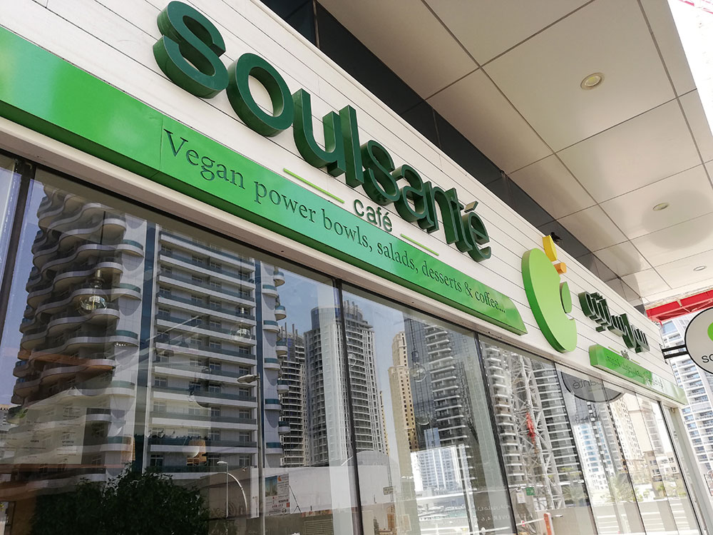 Soul Sante Cafe Soul Sante Cafe - Vegan restaurant in Dubai for breakfast.